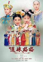 《还珠格格第三部》国产在线观看免费全集电视剧国语版