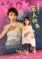 《女医生》免费观看全集