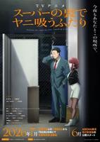动漫《MEMEME》完整版