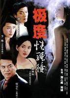 《出轨2》免费观看全集