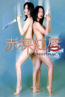 三姐妹美容店