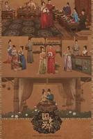 国色芳华电视剧在线观看免费高清版