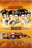 如懿传在线看全集免费观看高清